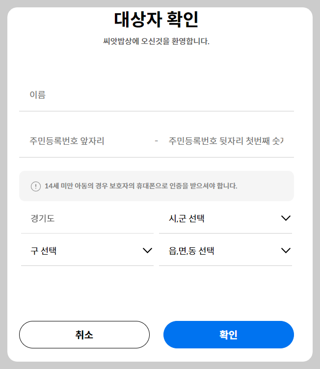 대상자확인