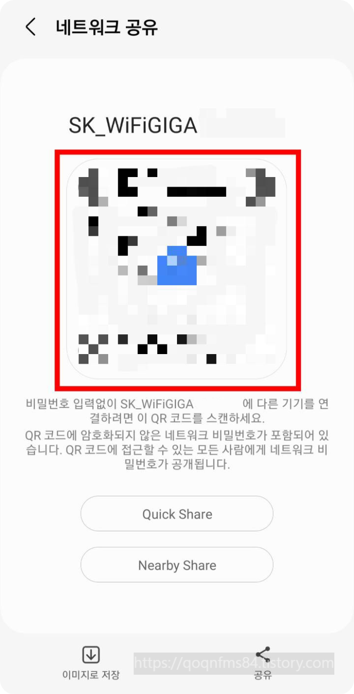 비밀번호 없이 와이파이 공유