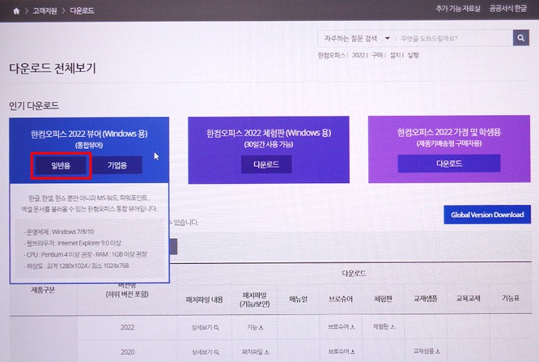 한글뷰어 다운로드 한글뷰어 다운로드받는법, 1