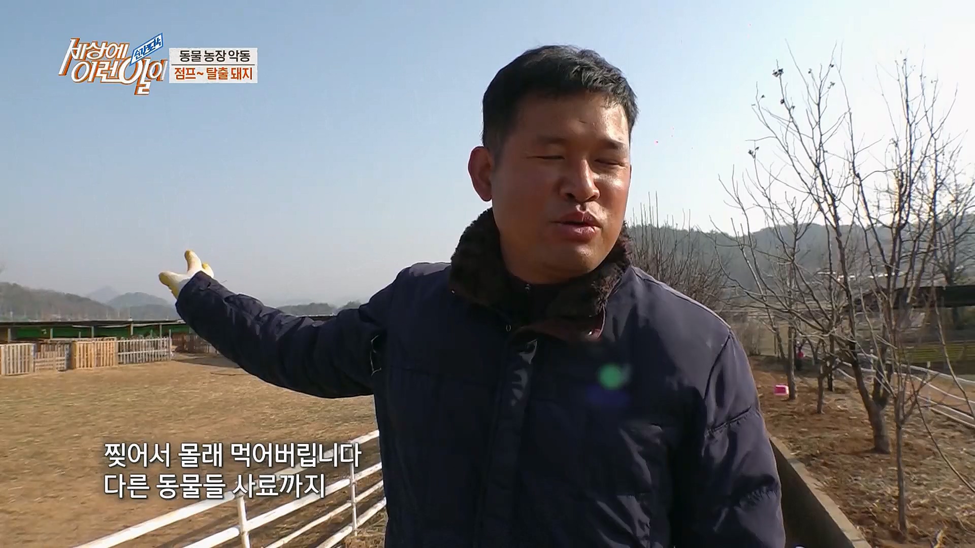 순간포착 세상에 이런일이.E1221.230314p.H264-F1RST.mp4_20230315_141007.184.jpg