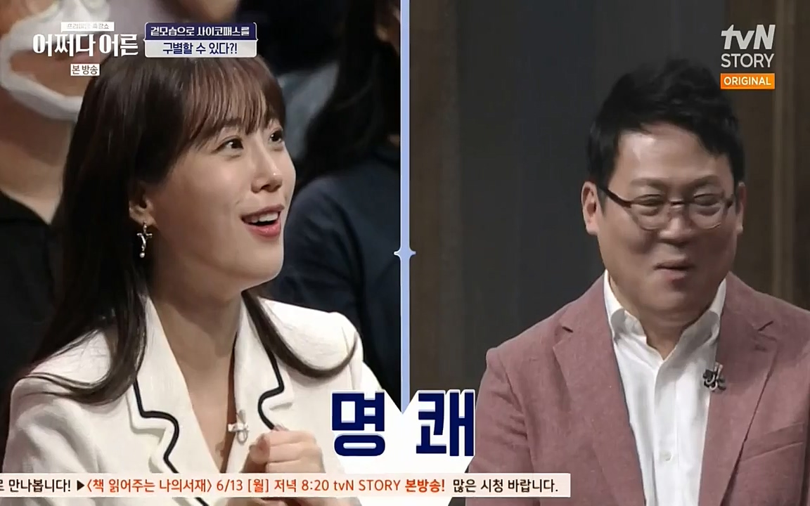 어쩌다 어른.E01.220610p-NEXT.mp4_20220826_163124.246.jpg