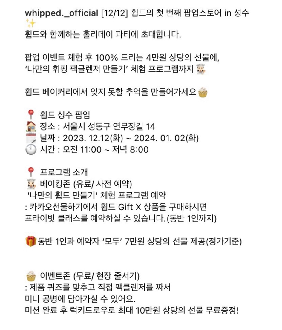 휩드 이미지