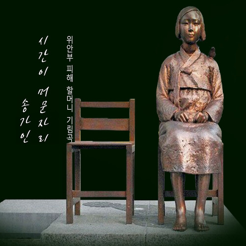  송가인 시간이 머문자리 듣기/가사/앨범/유튜브/뮤비/반복재생/작곡작사