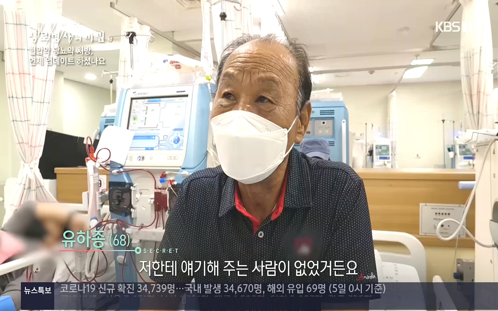 생로병사의 비밀.E838.221005p.H264-F1RST.mp4_20221008_182145.165.jpg