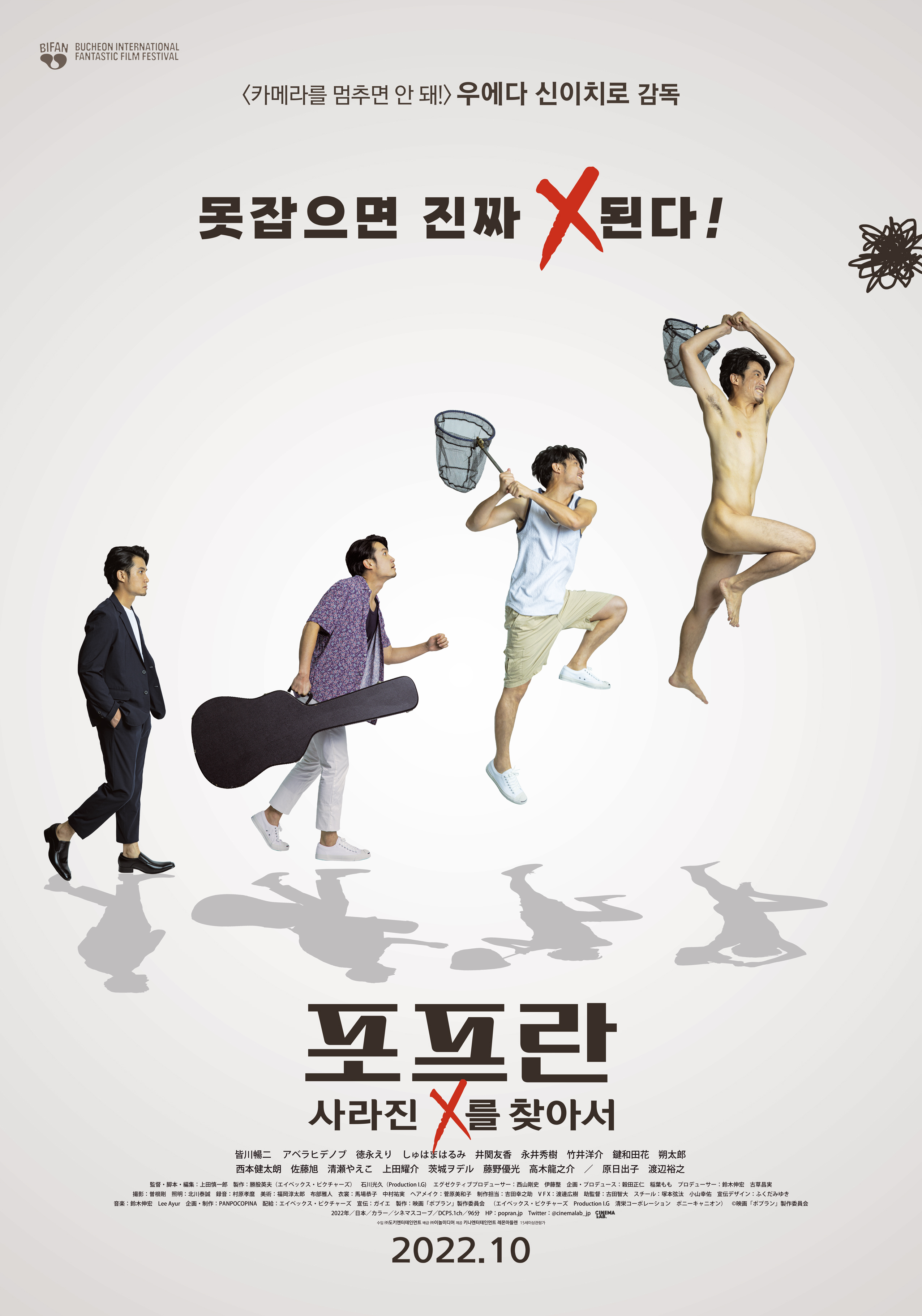  문다무비