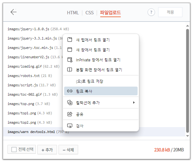 F12 개발자 도구 차단하기