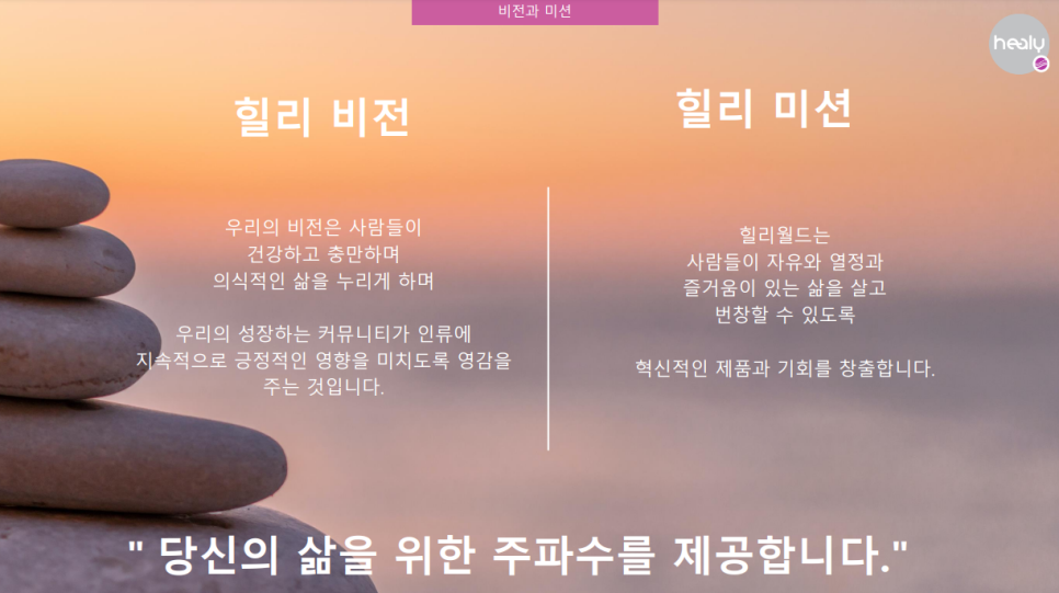 건강한 사회에 대해 3