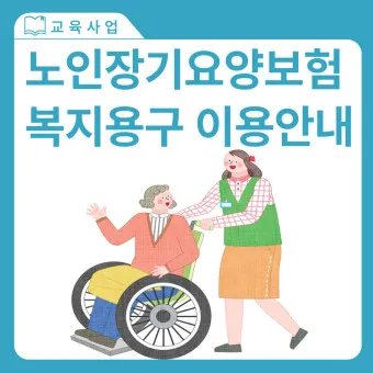 맞춤형 복지 안내 서비스 신청방법 혜택_18