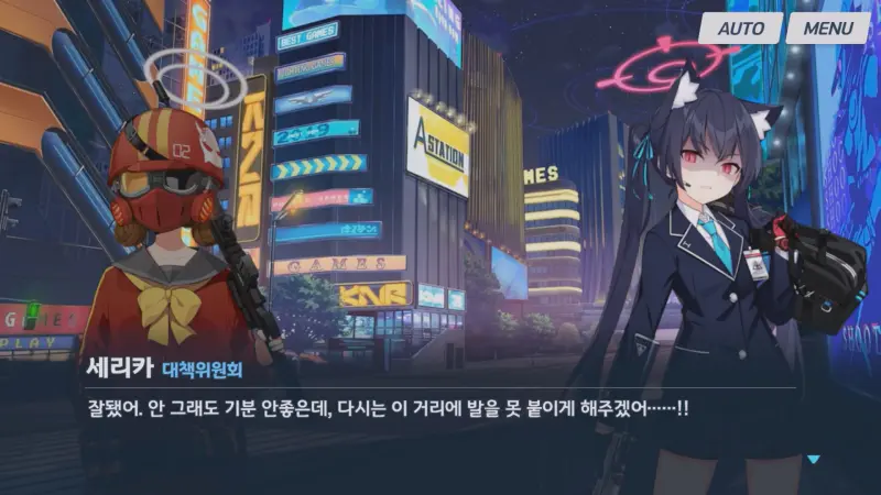 세리카에게 나타난 카타카타 헬멧단