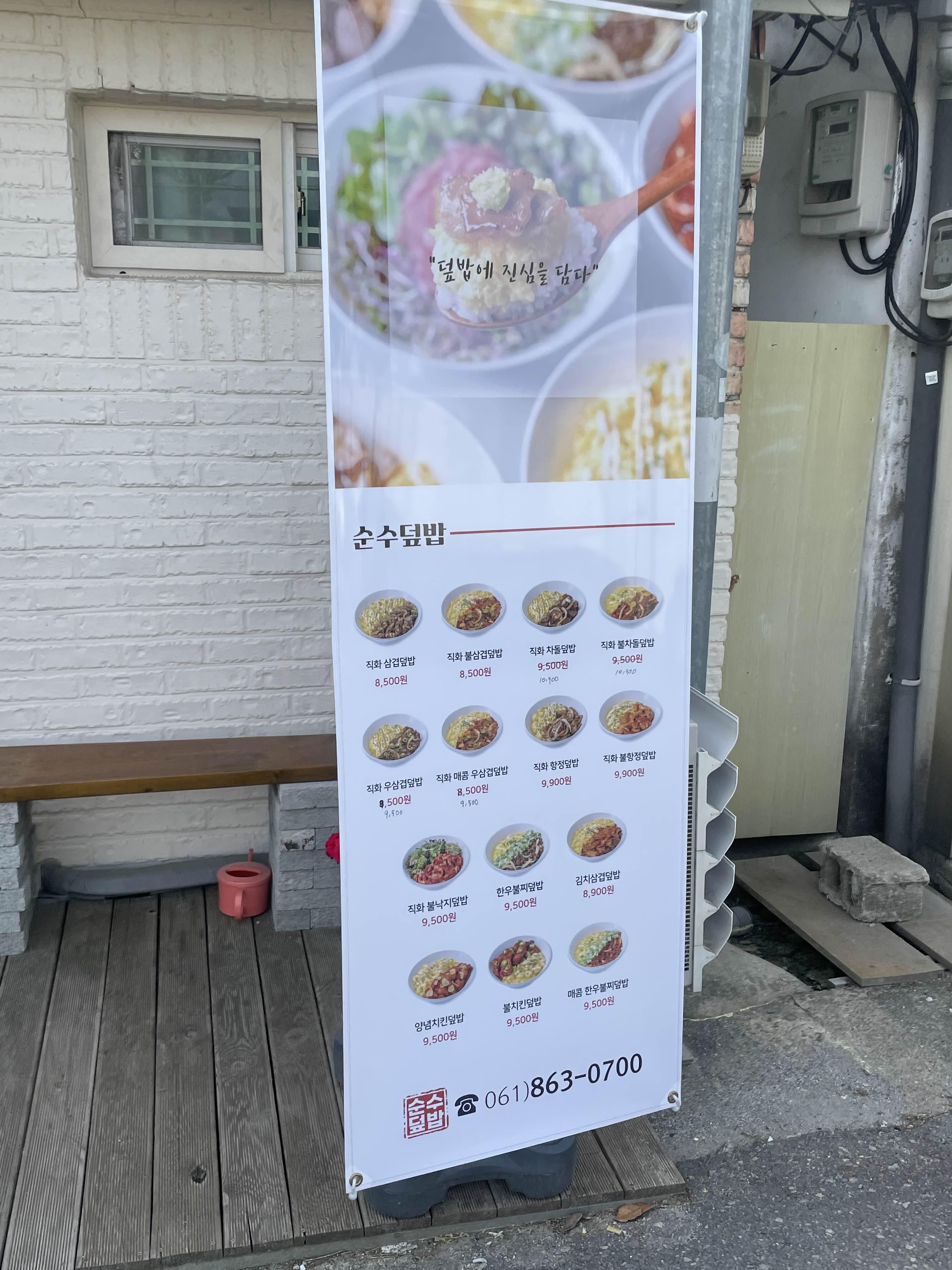 순수덮밥타코야끼 이미지
