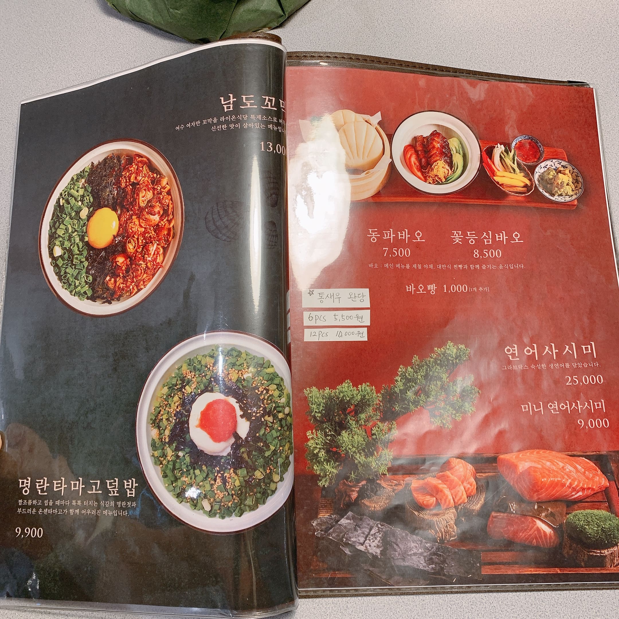 라이온식당 메뉴판3
