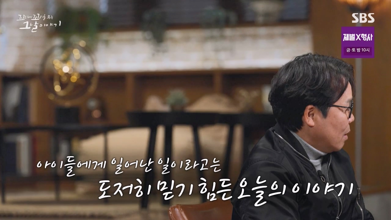 꼬리에 꼬리를 무는 그날 이야기.E113.240202p-NEXT.mp4_20240204_160849.931.jpg
