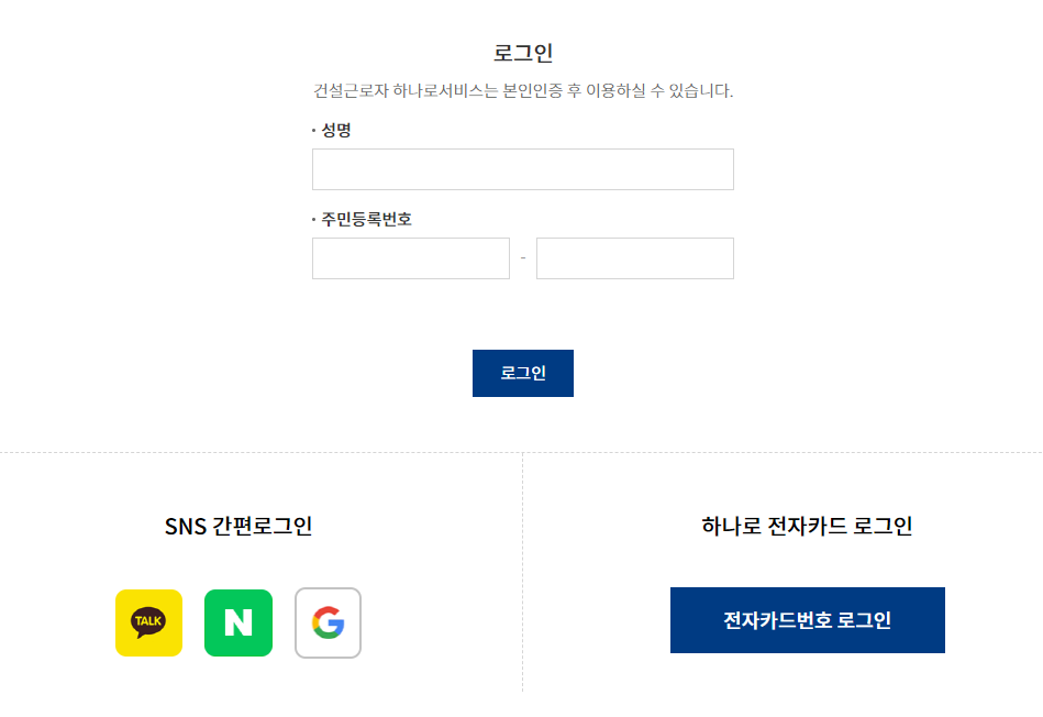 건설근로자공제회