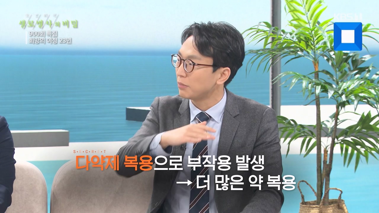 생로병사의 비밀.E903.240307p-NEXT.mp4_20240307_202036.076.jpg