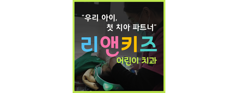 안산 단원구 치과