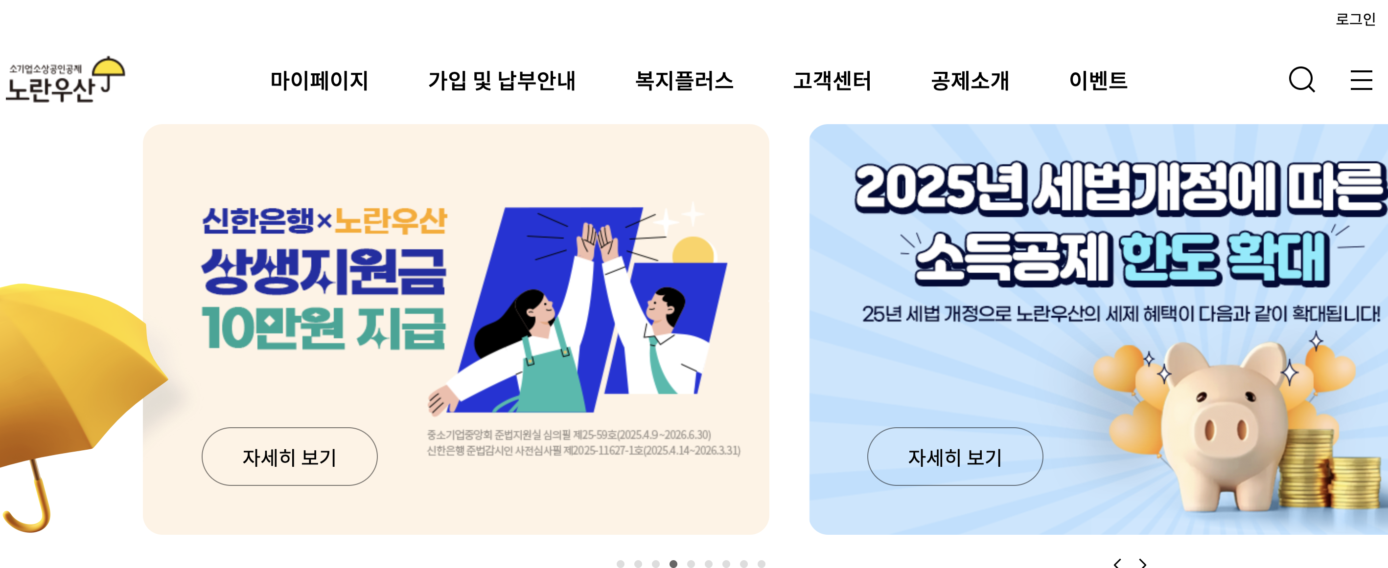소상공인 노란우산공제 가입부터 혜택까지 완전정리 3 img
