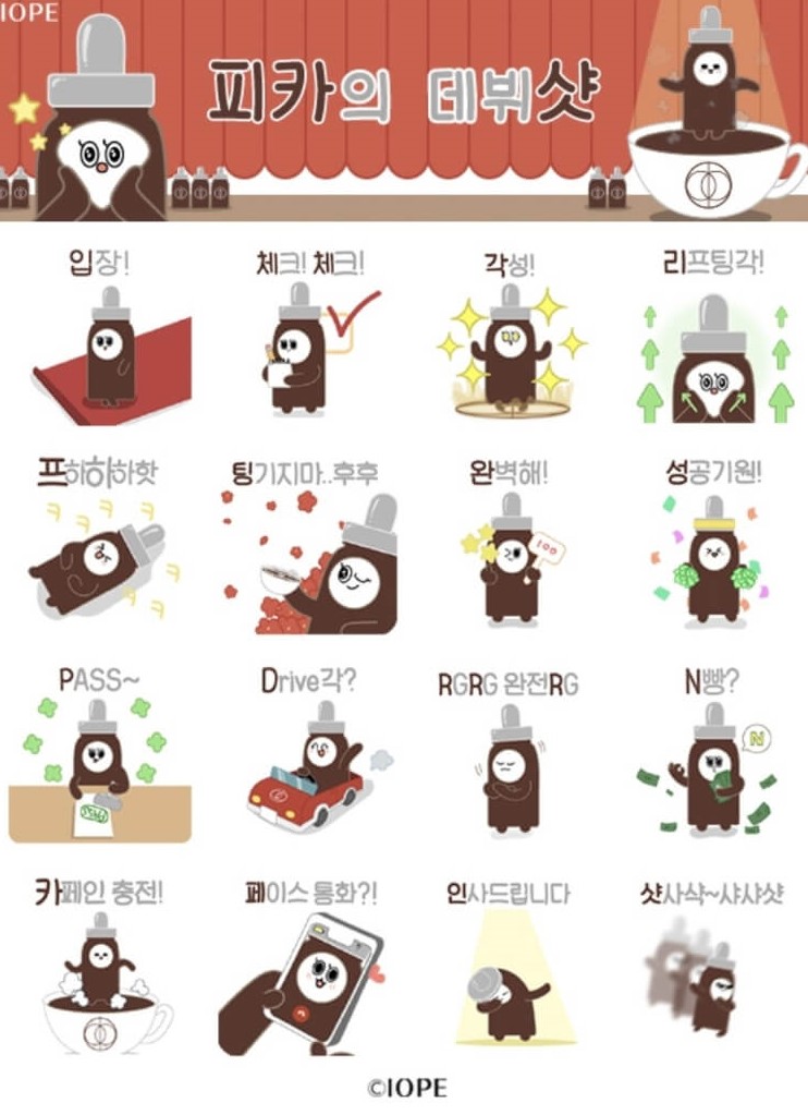 피카의 데뷔샷 이모티콘