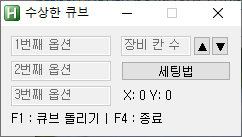 메이플 수큐 매크로 메이플 수큐 매크로
