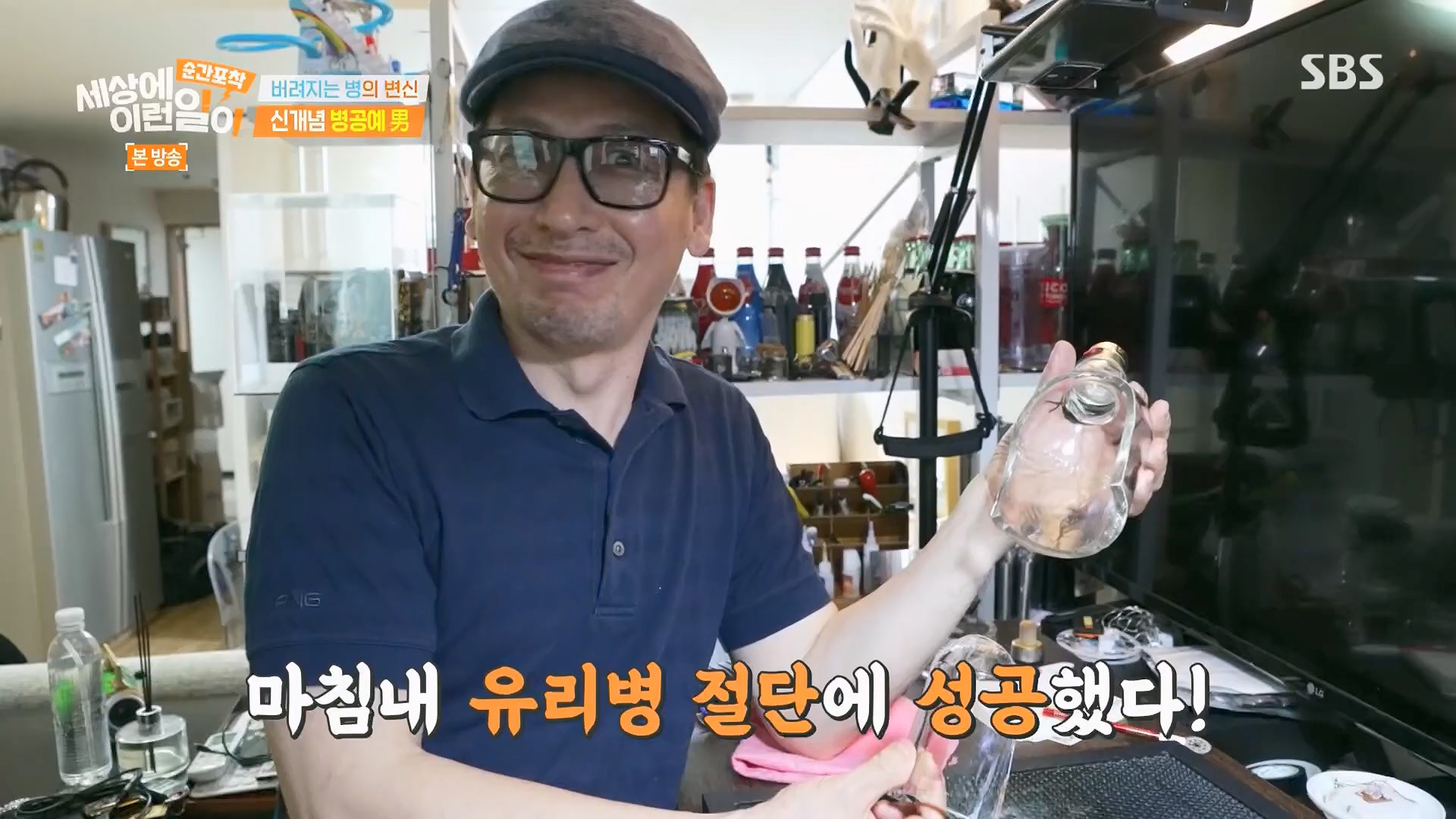 순간포착 세상에 이런일이.E1278.240518p.H264-F1RST.mp4_20240519_155536.590.jpg