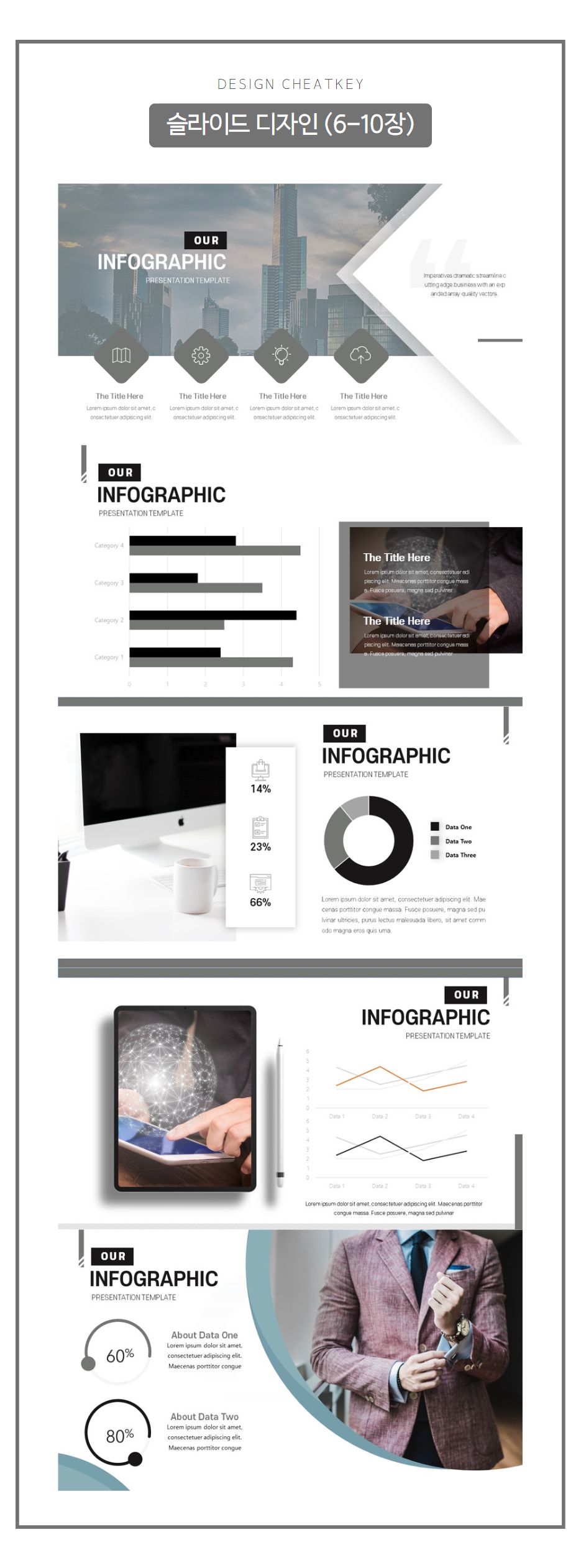 PPT-그래프-디자인-상세페이지-2