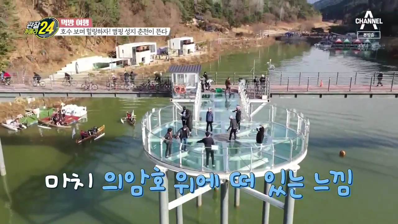  관찰카메라 24 강원도 춘천 구름 다리 자전거 라이딩 의암호 수상 전망대 의암호스카이워크 위치 어디 찾아가는 방법
