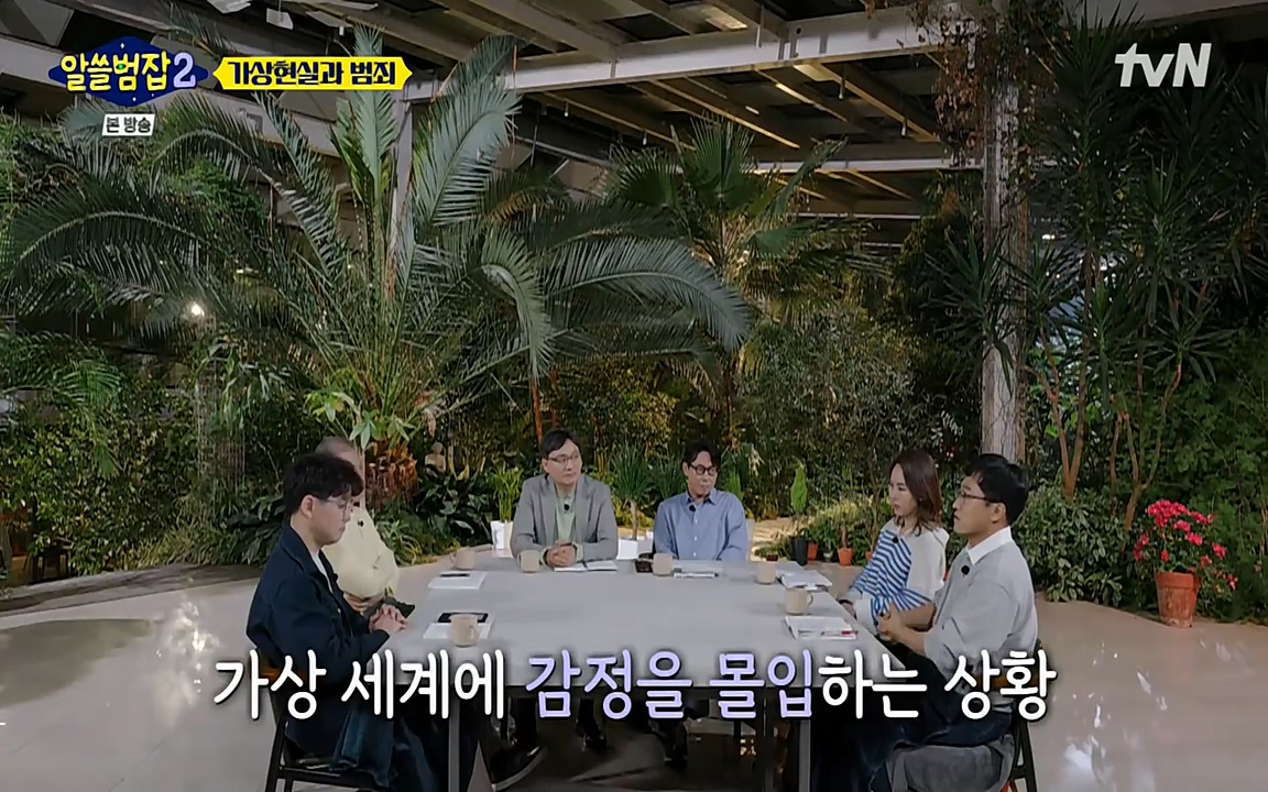 알쓸범잡 2.E16.220502p-NEXT.mp4_20220502_175317.909.jpg