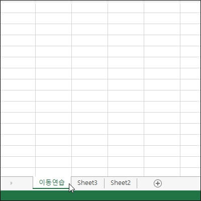 엑셀-워크시트-이동하기