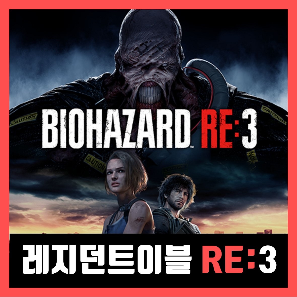  레지던트이블3 리메이크 한글 무설치 BIOHAZARD RE:3