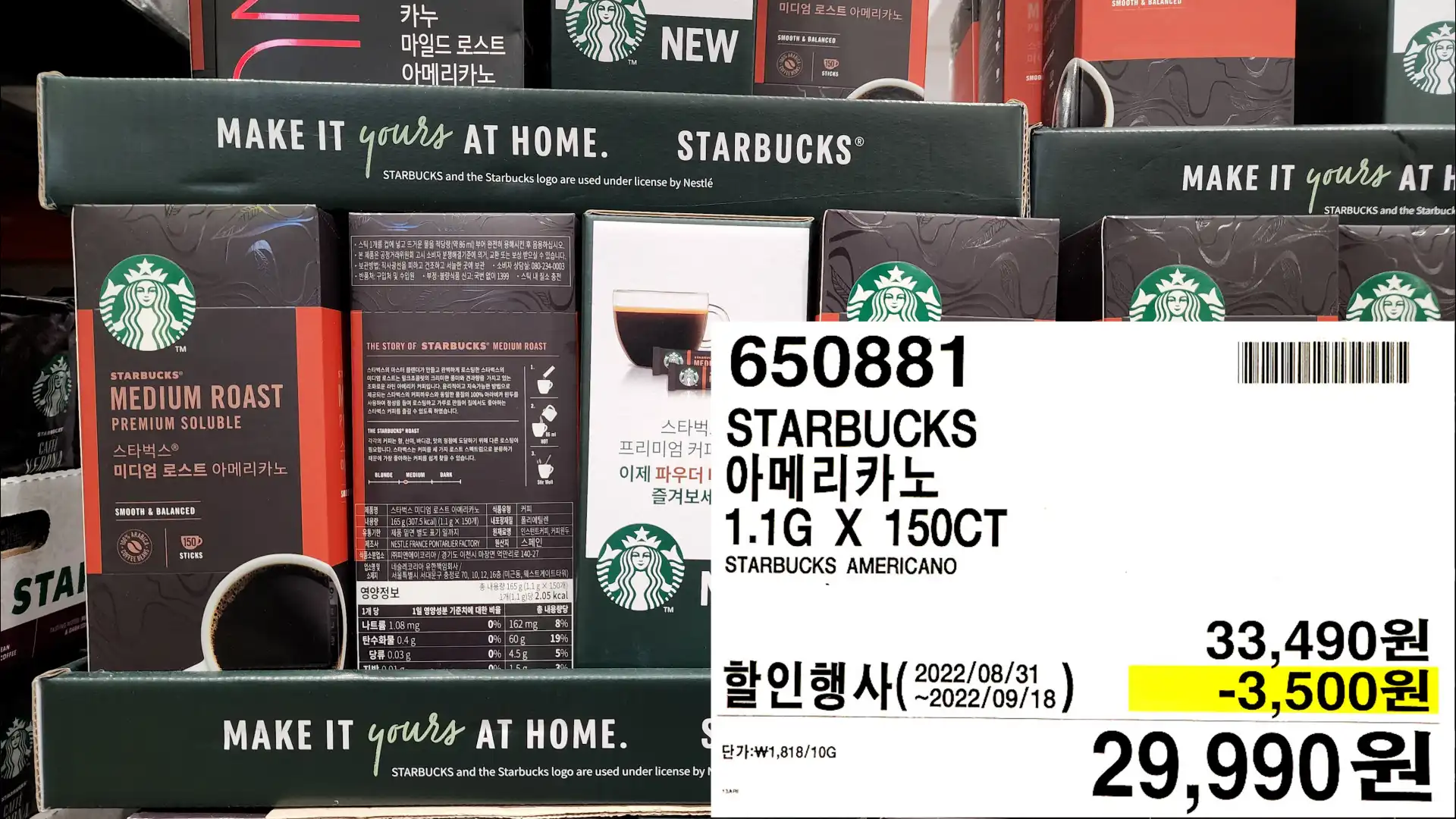 STARBUCKS
아메리카노
1.1G X 150CT
STARBUCKS AMERICANO
29,990원