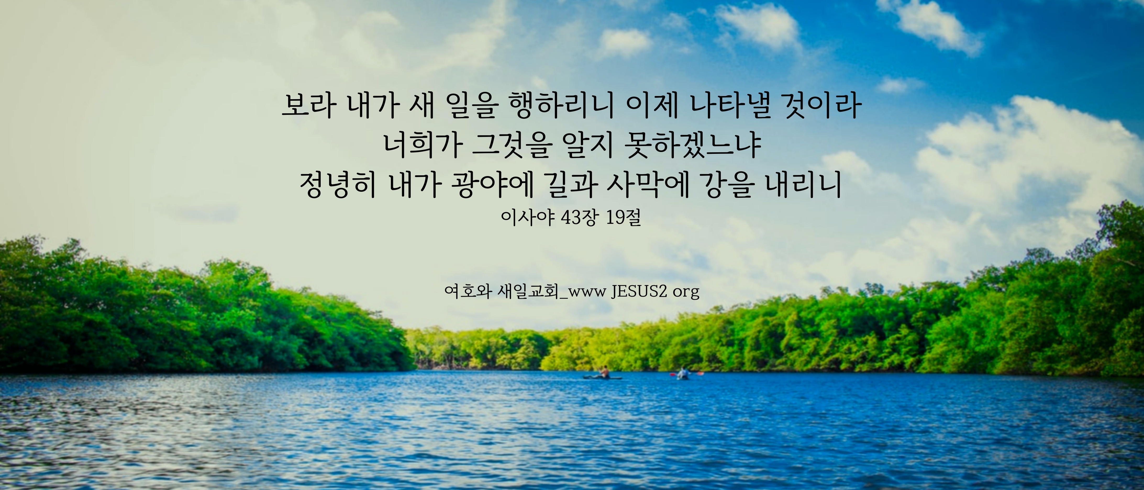  새일교회 난구절특강 | 66. 인생을 기다리지 않는데 대하여 (미 5:7)