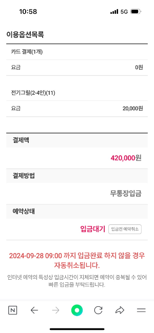 애견-펜션-예약-가격