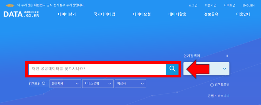 헌옷 수거함 위치