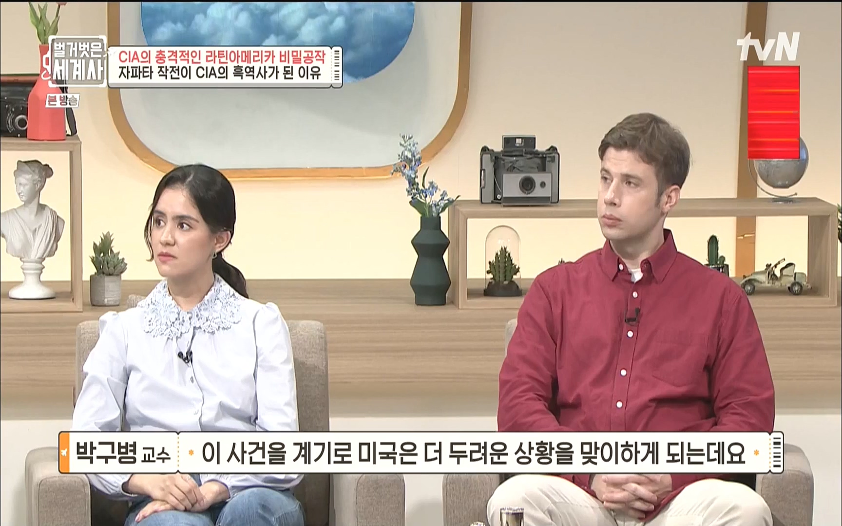 벌거벗은 세계사.E65.220920p.WANNA.mp4_20221002_174143.537.jpg