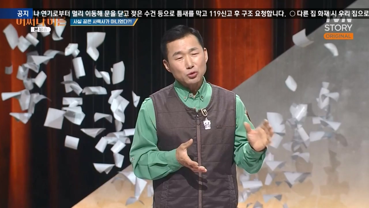 어쩌다 어른.E41.240131p-NEXT.mp4_20240201_203131.686.jpg