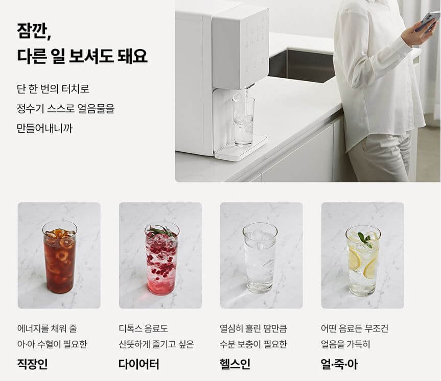 얼음 정수기 렌탈