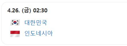 u23-축구-국가대표-일정-아시안컵-월드컵-대표팀-경기-시간-중계방송-8강-4강-결승전