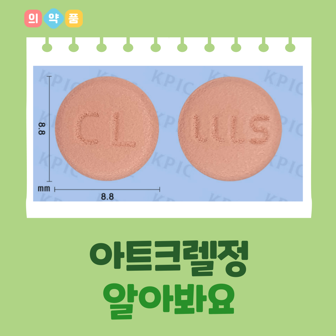 아트크렐정