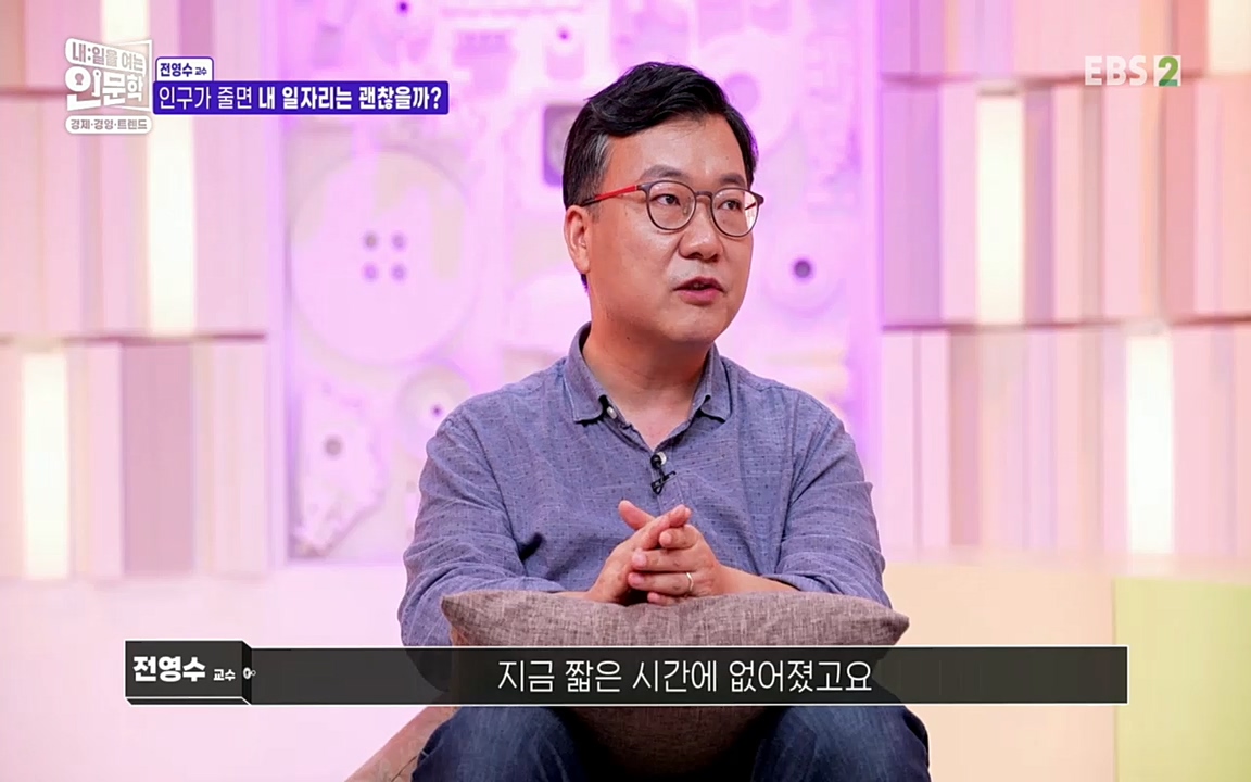 TV - 교육의 중심 EBS인구감소와 일자리의 상관관계.mp4_20220726_204408.573.jpg