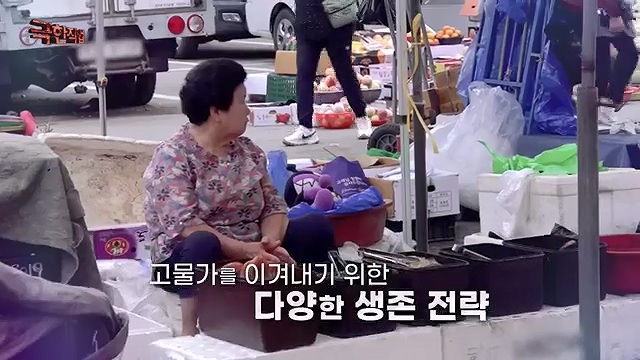 극한직업 822회 2024-09-28.mp4_20241012_172922.660.jpg