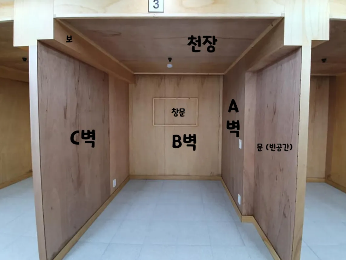 도배 비용 도배지 도배장판 종류 견적_2