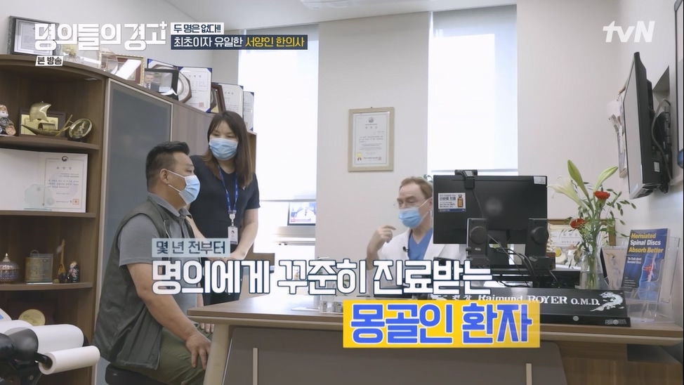 명의들의 경고.E15.230622p-NEXT.mp4_20230628_211221.819.jpg