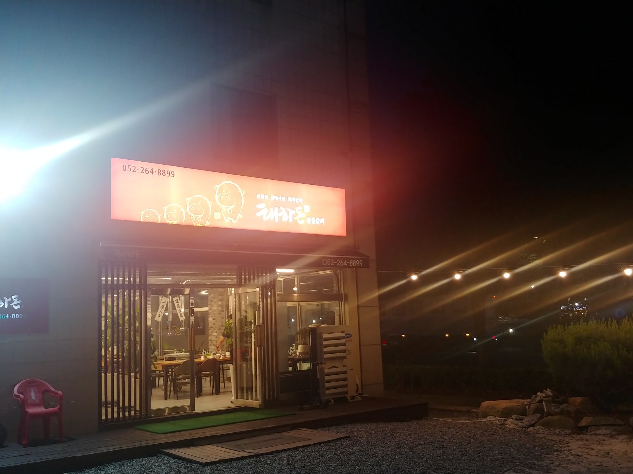 태하돈 이미지