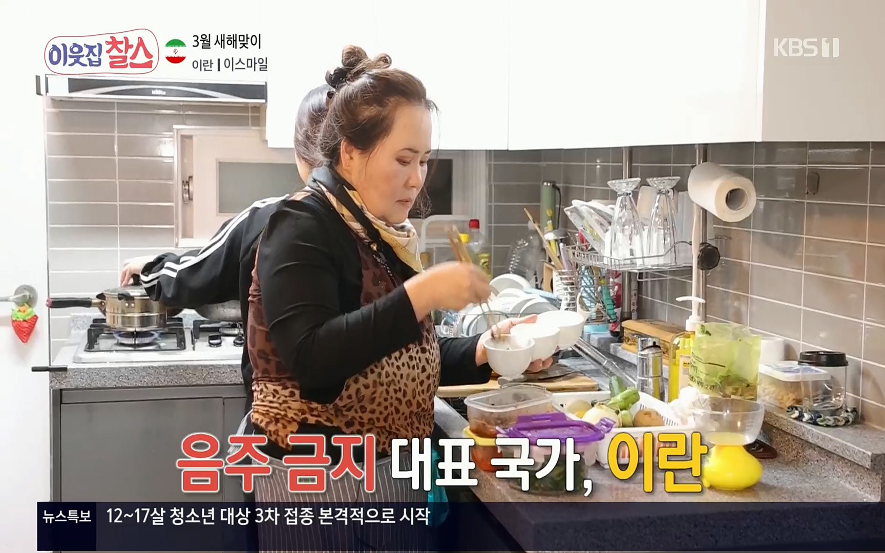 이웃집 찰스.E330.220322p.H264-F1RST.mp4_20220323_184012.511.jpg