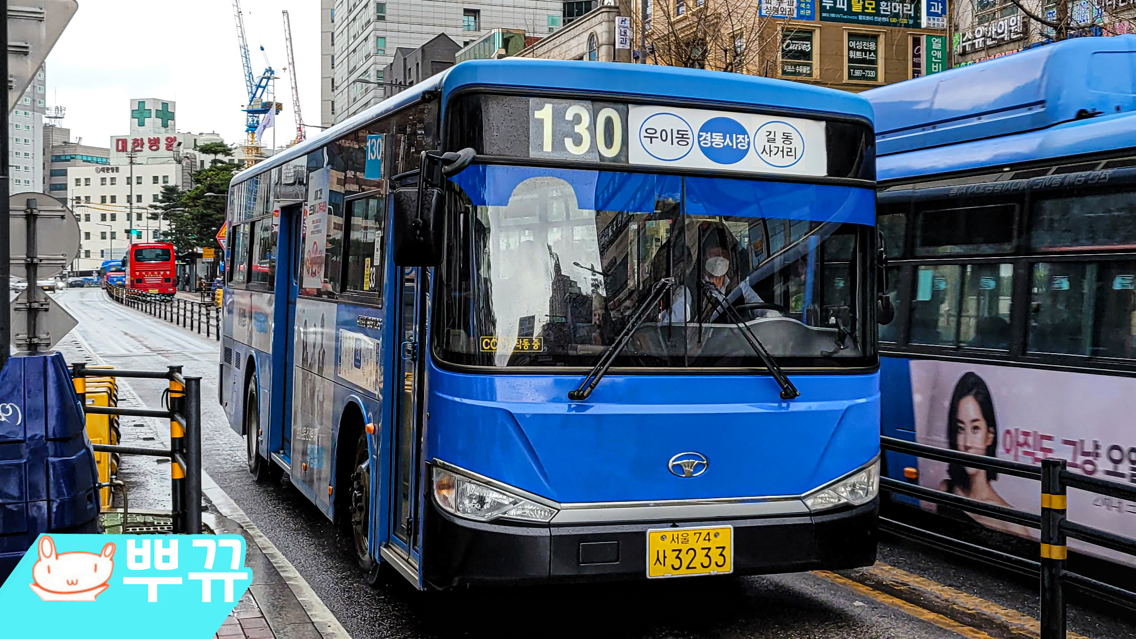삼양교통 이미지