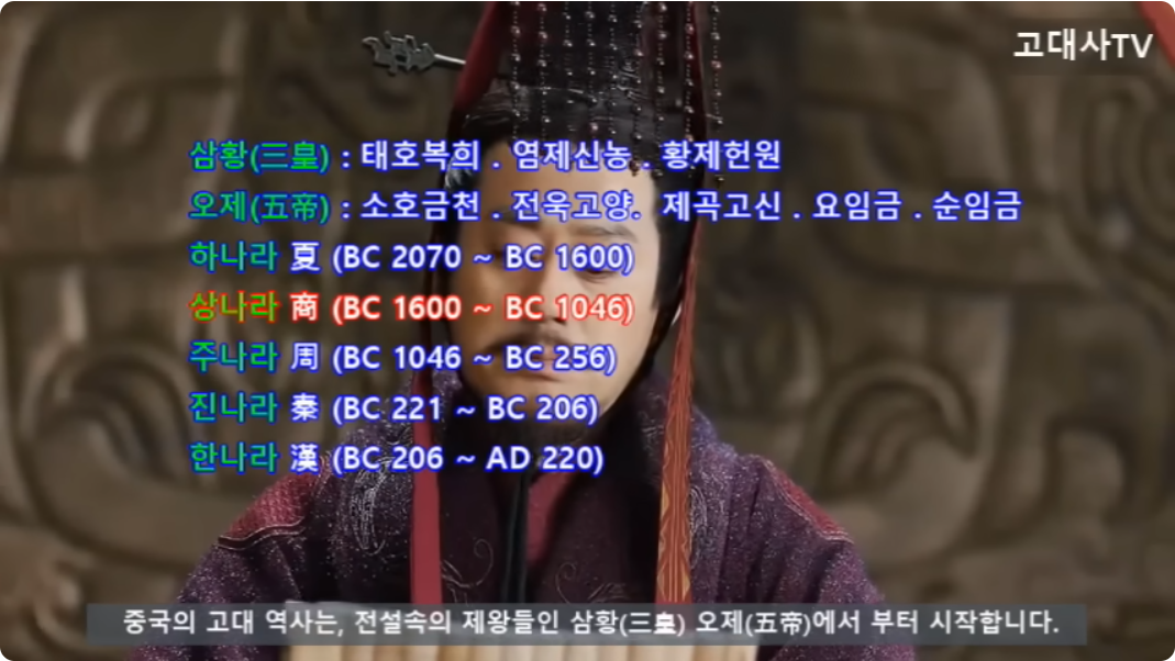 한자는 '원래' 중국 것? 아니다. 동이족이 만든 것이다. 14