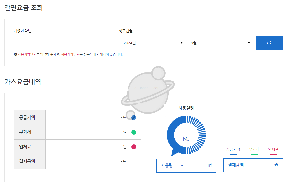 도시가스공사 홈페이지 바로가기