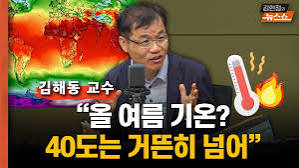 김해동 교수