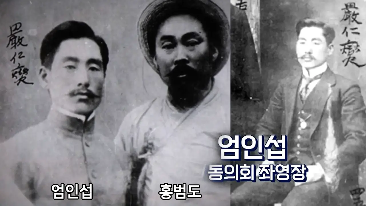 배신자 밀정 엄인섭의 최후와 죽음