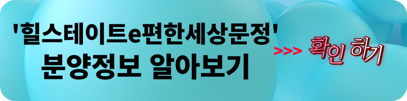 개과천선의 부동산 분양 뉴스-과천시 지식정보타운 S-3블록 대방건설 디에트르