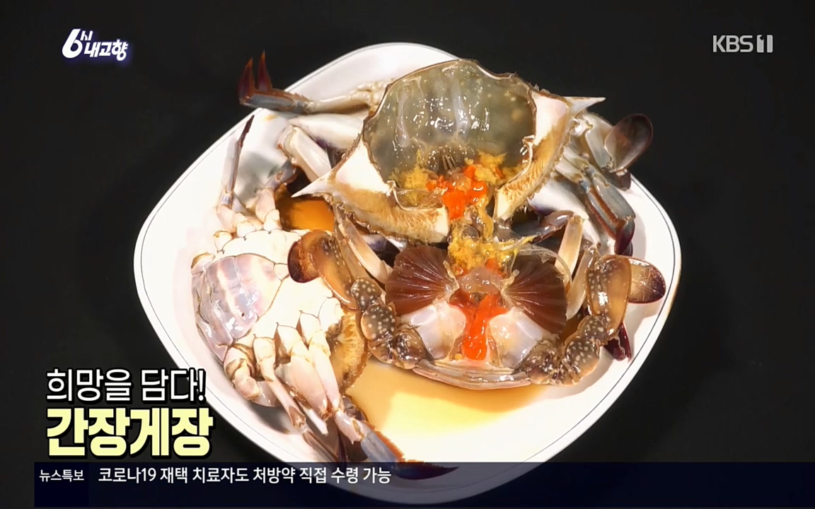 6시 내고향.E7512.220416p.H264-F1RST.mp4_20220502_194140.947.jpg
